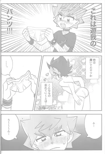 Tokeau boku-ra no ♡♡♡ Fhentai - Page 30