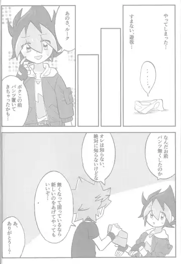 Tokeau boku-ra no ♡♡♡ Fhentai - Page 38