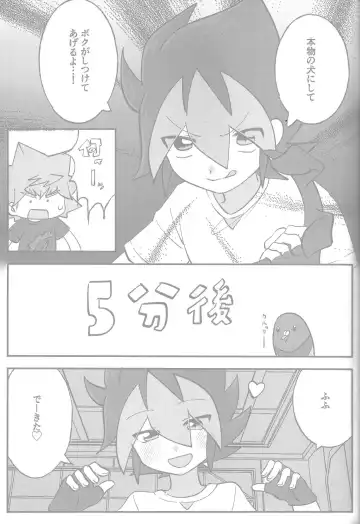 Tokeau boku-ra no ♡♡♡ Fhentai - Page 41