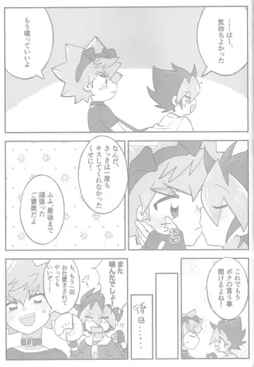 Tokeau boku-ra no ♡♡♡ Fhentai - Page 53