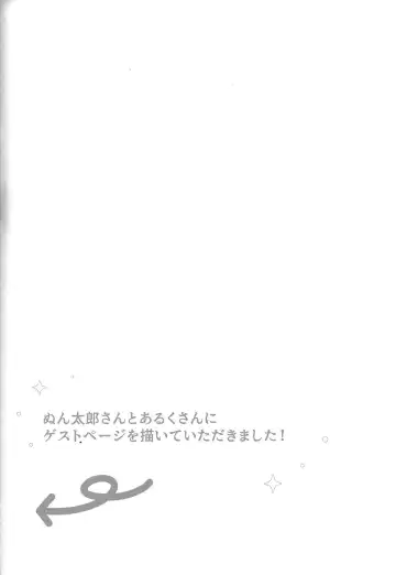 Tokeau boku-ra no ♡♡♡ Fhentai - Page 54