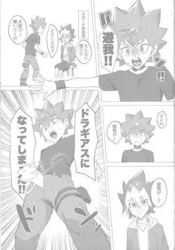 Tokeau boku-ra no ♡♡♡ Fhentai - Page 55