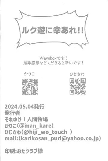 Tokeau boku-ra no ♡♡♡ Fhentai - Page 62