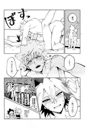 Tokeau boku-ra no ♡♡♡ Fhentai - Page 66
