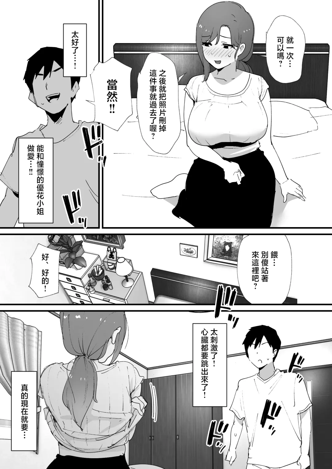 [Shimofuri] Akogare no Tomo Mama to Matching Shita Ken Fhentai - Page 14