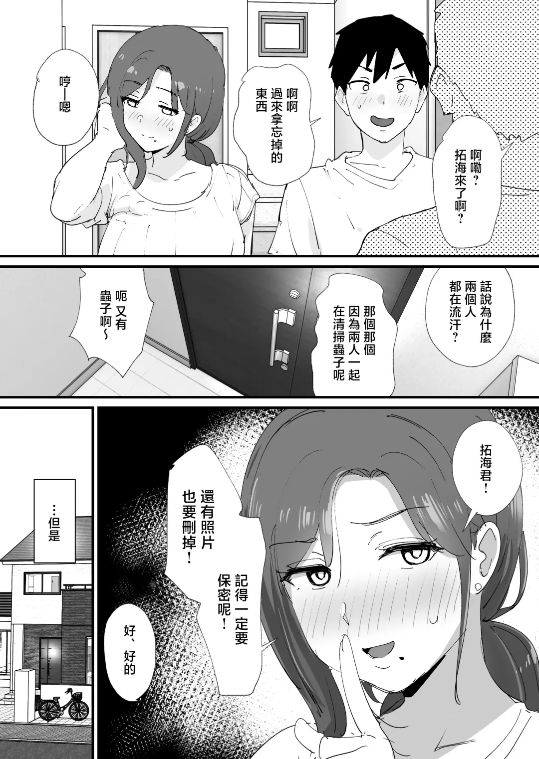 [Shimofuri] Akogare no Tomo Mama to Matching Shita Ken Fhentai - Page 25