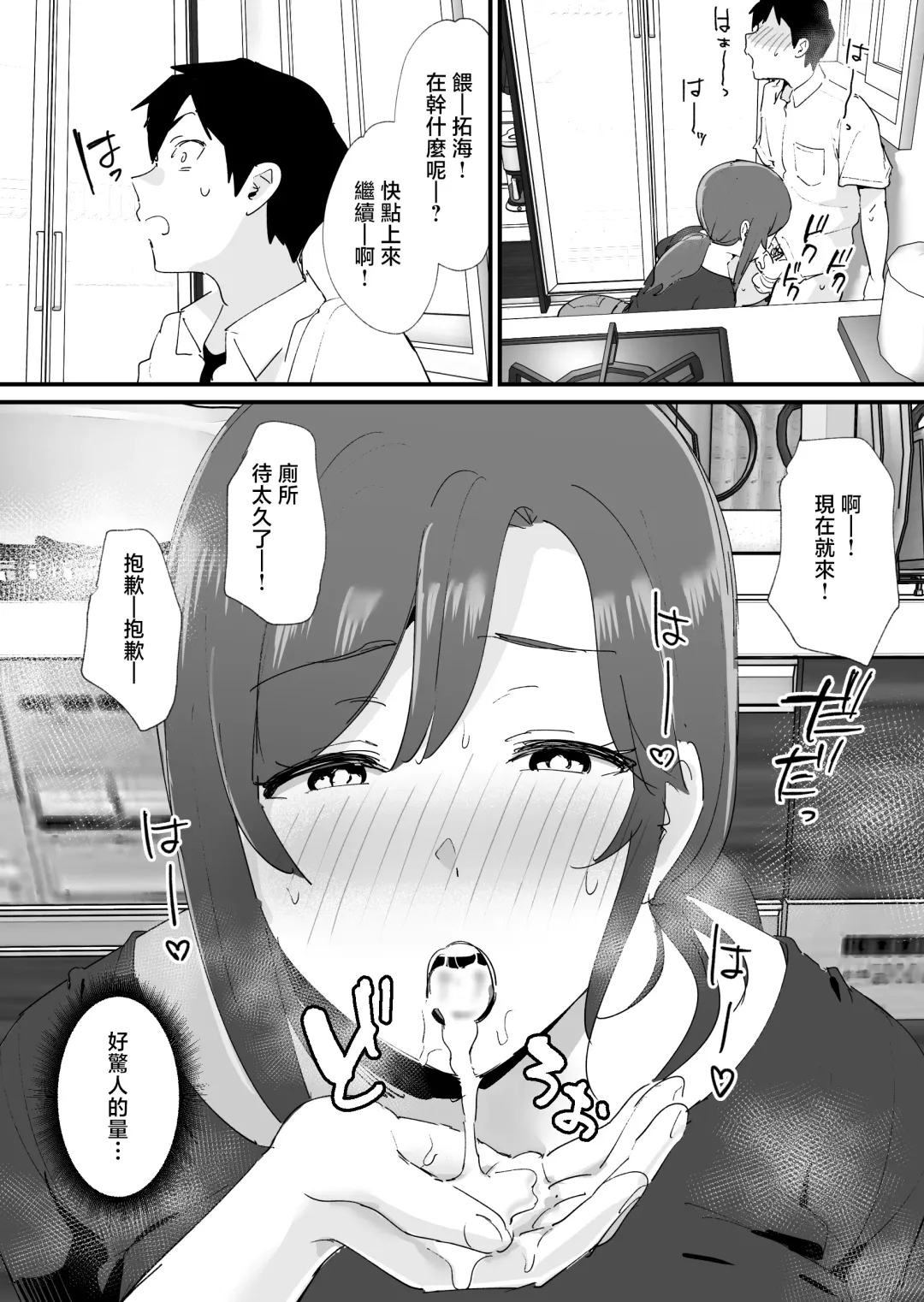 [Shimofuri] Akogare no Tomo Mama to Matching Shita Ken Fhentai - Page 30
