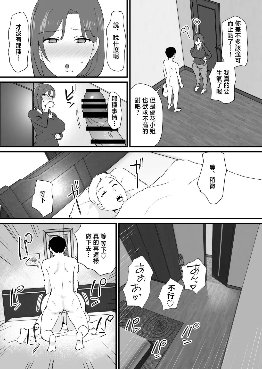 [Shimofuri] Akogare no Tomo Mama to Matching Shita Ken Fhentai - Page 44