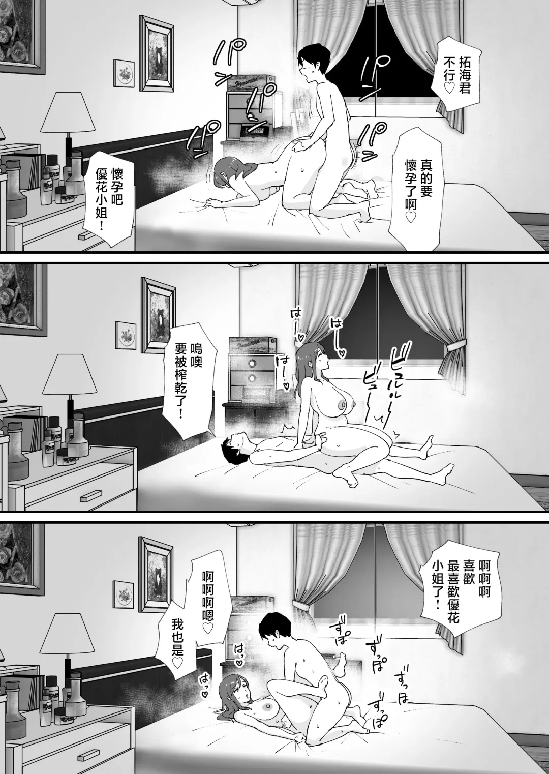 [Shimofuri] Akogare no Tomo Mama to Matching Shita Ken Fhentai - Page 53