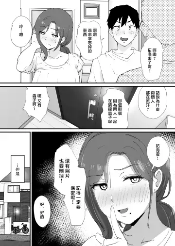 [Shimofuri] Akogare no Tomo Mama to Matching Shita Ken Fhentai - Page 25