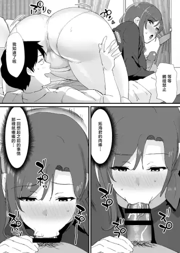 [Shimofuri] Akogare no Tomo Mama to Matching Shita Ken Fhentai - Page 35