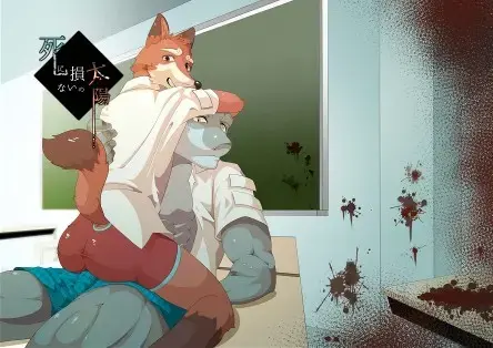 死にぞこないの太陽 Fhentai - Page 1