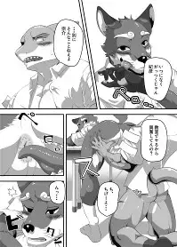 死にぞこないの太陽 Fhentai - Page 3