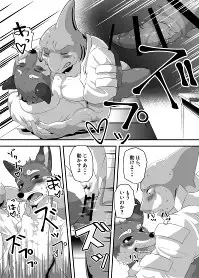 死にぞこないの太陽 Fhentai - Page 7
