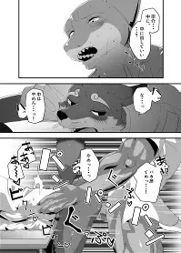 死にぞこないの太陽 Fhentai - Page 10