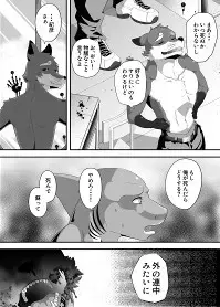 死にぞこないの太陽 Fhentai - Page 13