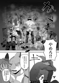 死にぞこないの太陽 Fhentai - Page 15