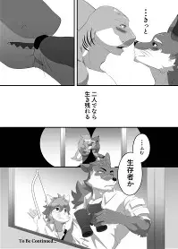 死にぞこないの太陽 Fhentai - Page 17