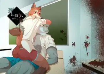 Read 死にぞこないの太陽 - Fhentai