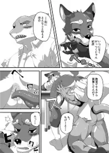 死にぞこないの太陽 Fhentai - Page 3