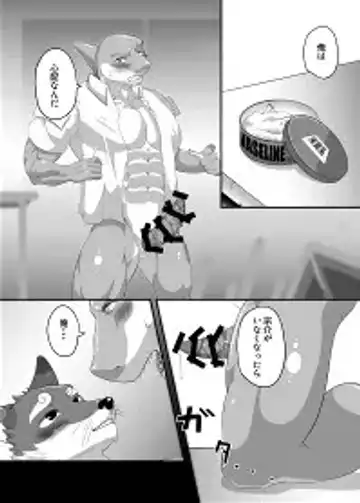 死にぞこないの太陽 Fhentai - Page 5