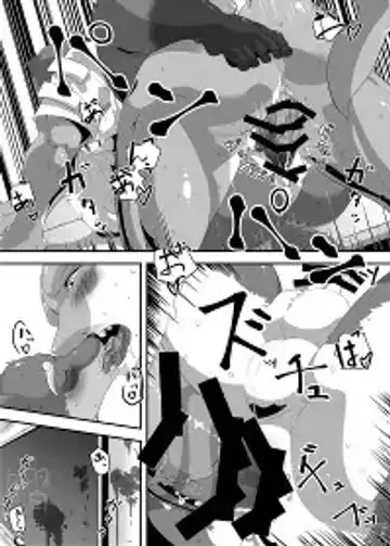 死にぞこないの太陽 Fhentai - Page 8