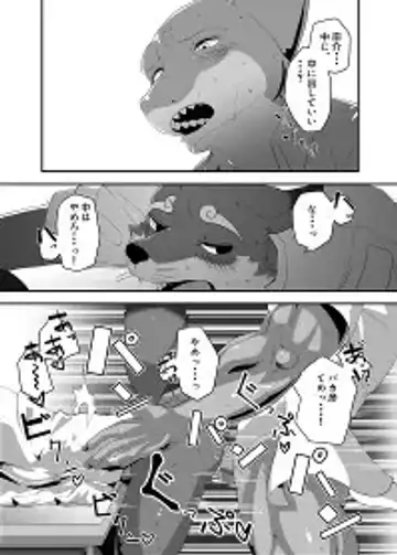 死にぞこないの太陽 Fhentai - Page 10