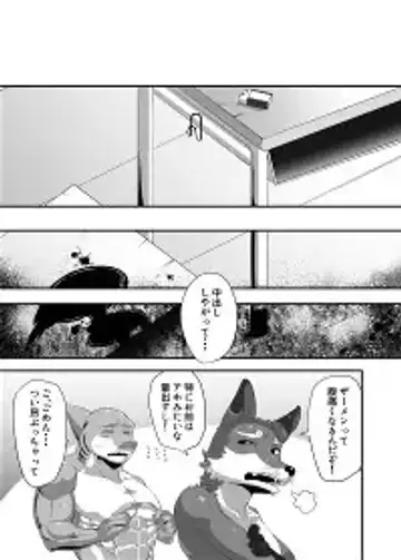 死にぞこないの太陽 Fhentai - Page 12