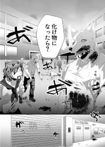 死にぞこないの太陽 Fhentai - Page 14