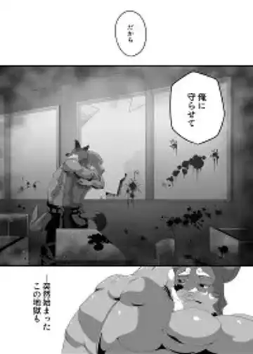 死にぞこないの太陽 Fhentai - Page 16