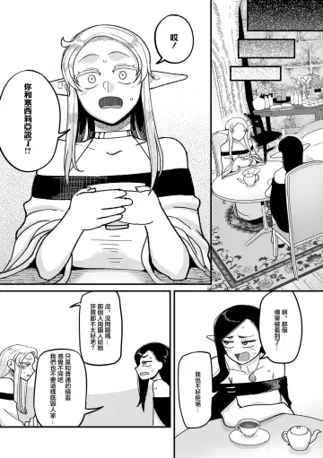[Yamamoto Zenzen] Genkai Jukujo Elf Senyou! Danshou Delivery Service!! Maki 1 no 3 Mizuka no Cecilie Fhentai - Page 23