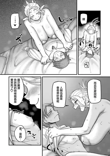 [Yamamoto Zenzen] Genkai Jukujo Elf Senyou! Danshou Delivery Service!! Maki 1 no 3 Mizuka no Cecilie Fhentai - Page 5