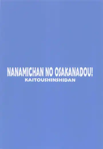 [Kaishinshi] Nanamichan no Osakanadou! Fhentai - Page 18