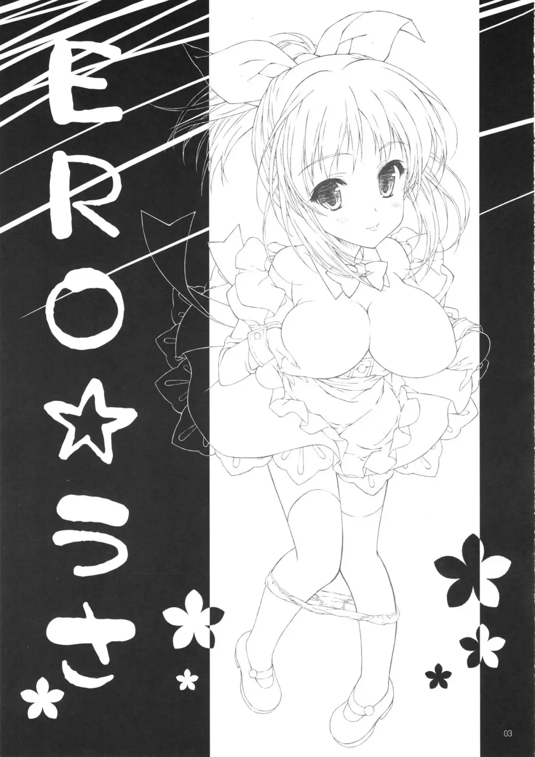 [Hotei Kazuha] ERO Usa Fhentai - Page 2