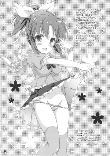 [Hotei Kazuha] ERO Usa Fhentai - Page 13