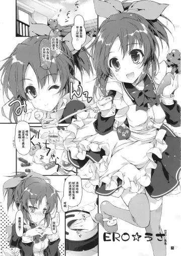 [Hotei Kazuha] ERO Usa Fhentai - Page 4