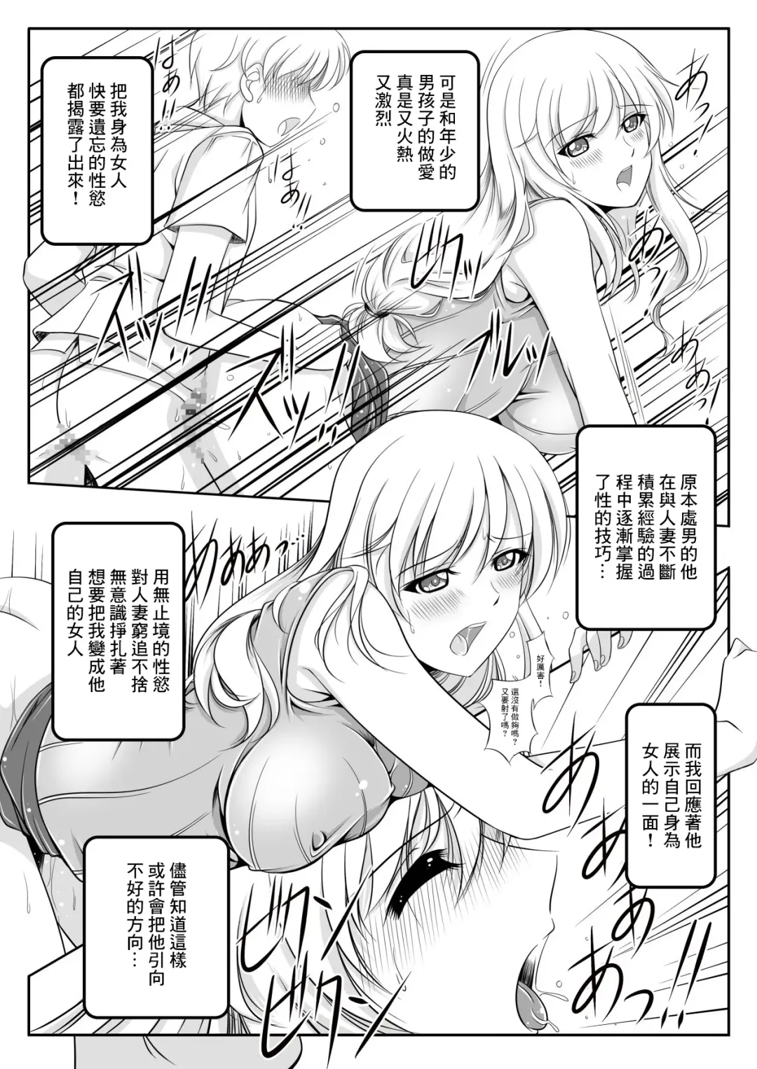 [Rusher Verak] Iemoto Chiyo-san no Yuuutsu Fhentai - Page 5