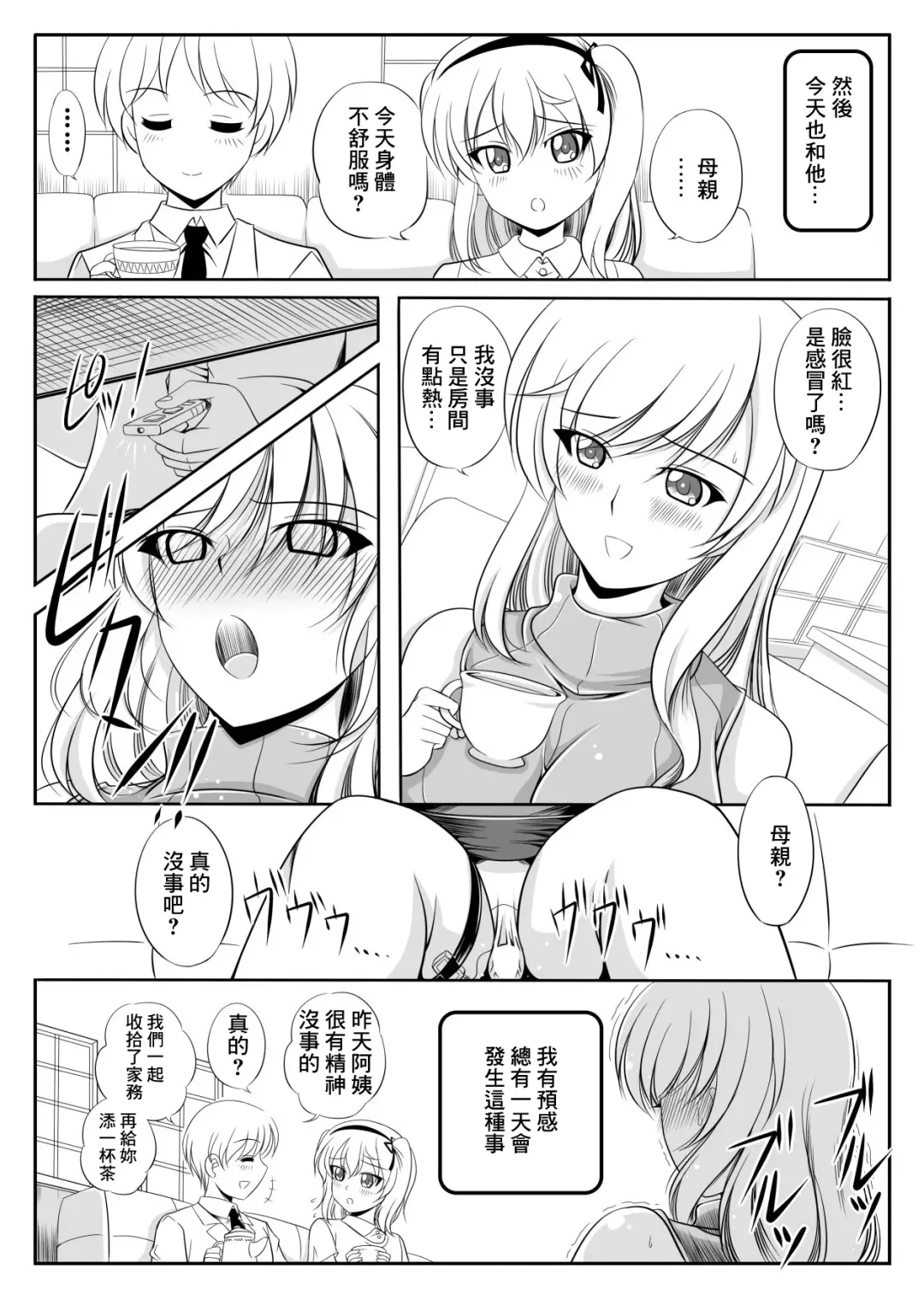 [Rusher Verak] Iemoto Chiyo-san no Yuuutsu Fhentai - Page 6