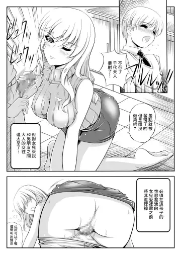 [Rusher Verak] Iemoto Chiyo-san no Yuuutsu Fhentai - Page 4