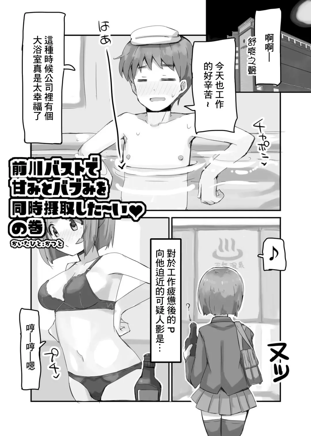 [Katsuto] MAEKAWA OPPAI Fhentai - Page 4
