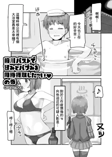 [Katsuto] MAEKAWA OPPAI Fhentai - Page 4