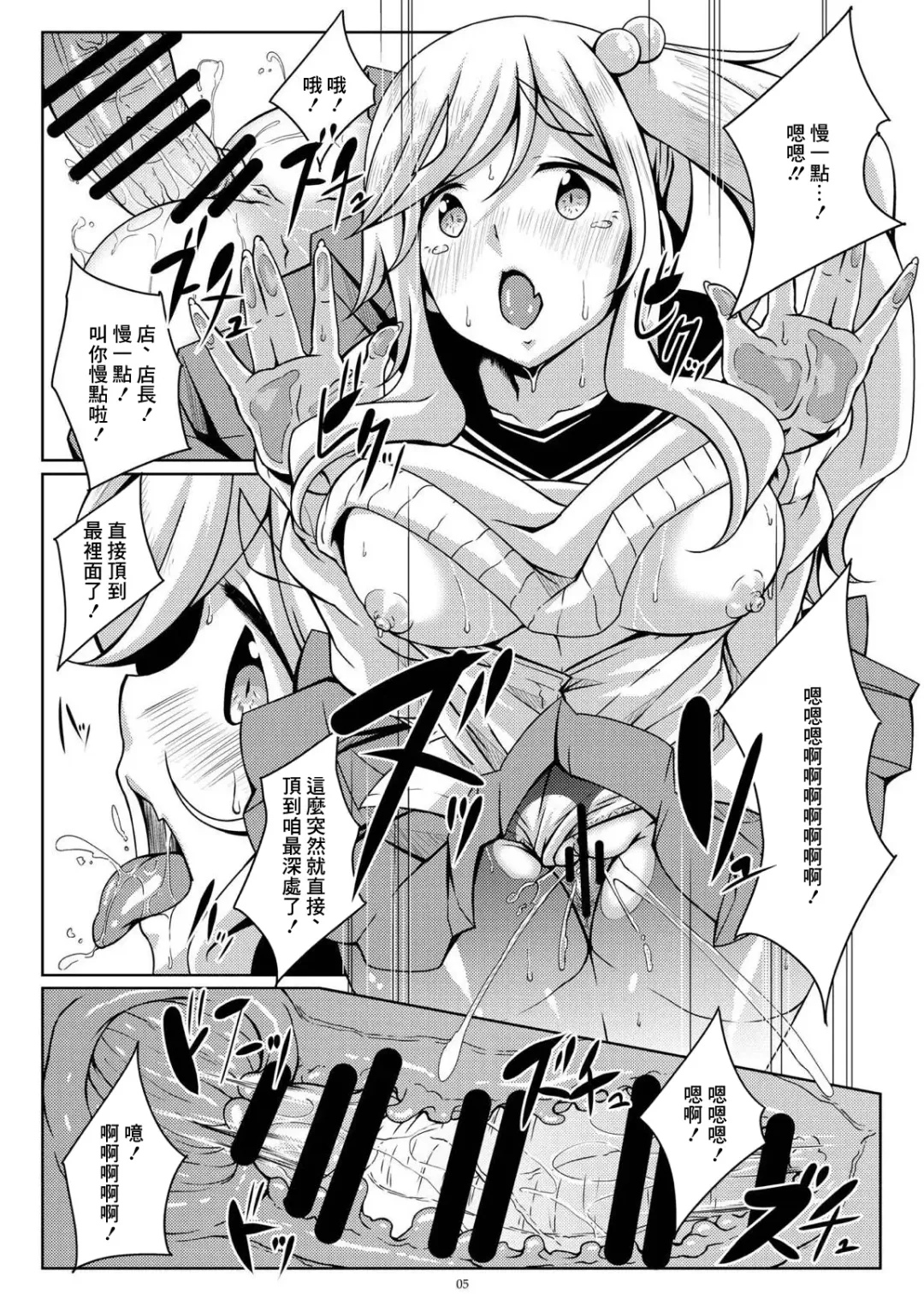 [Tatsuya] Nokuru no Jikyuu Jijou Fhentai - Page 4