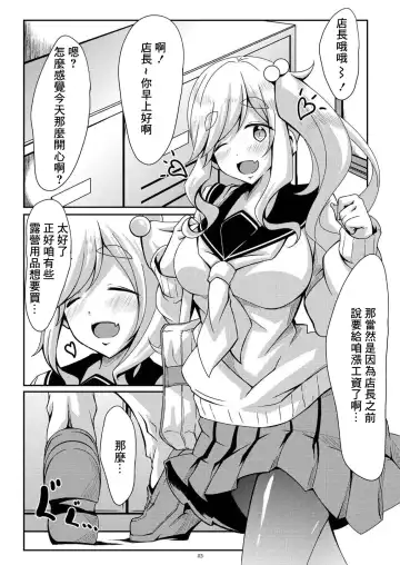 [Tatsuya] Nokuru no Jikyuu Jijou Fhentai - Page 2