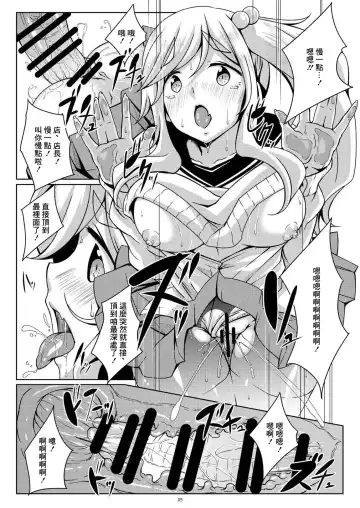 [Tatsuya] Nokuru no Jikyuu Jijou Fhentai - Page 4