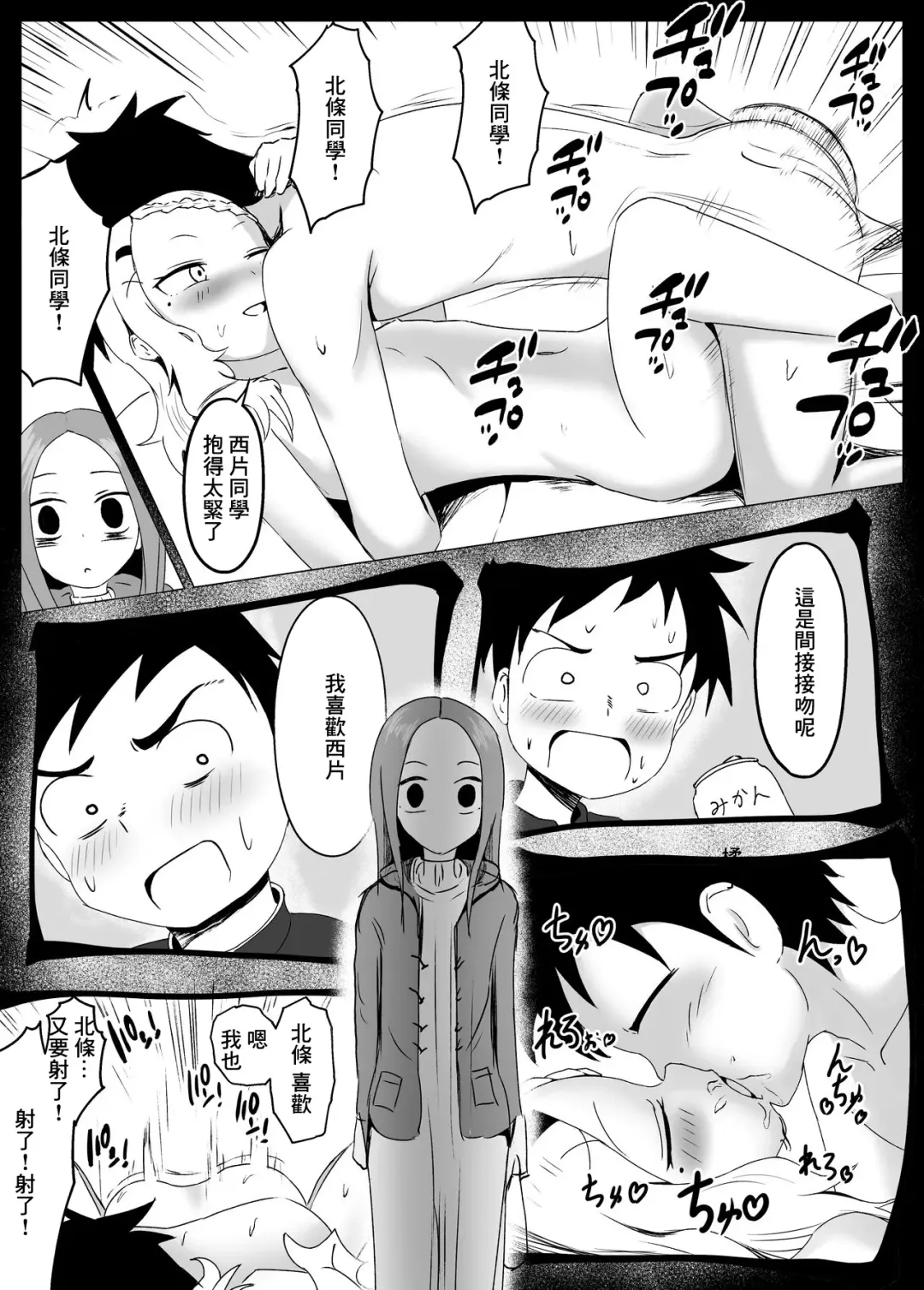 [Jakky] Houjou-san ni Nishikata o Netorareru Takagi-san Fhentai - Page 10
