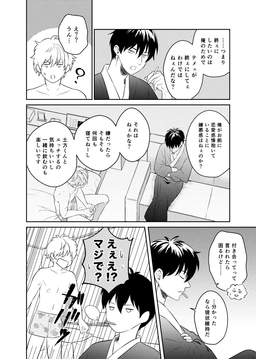 Koi o oshiete, ai o sodatete Fhentai - Page 8