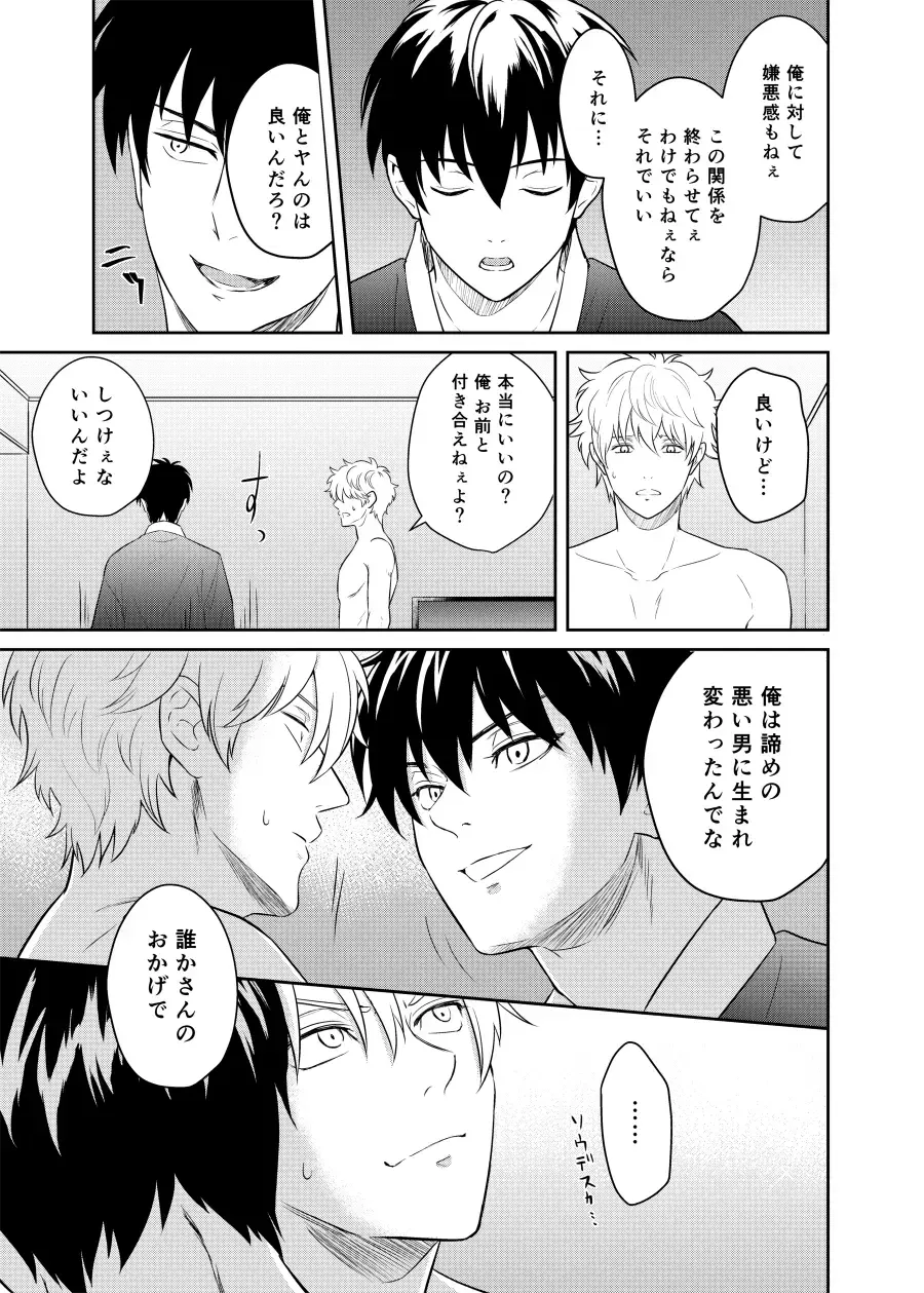 Koi o oshiete, ai o sodatete Fhentai - Page 9