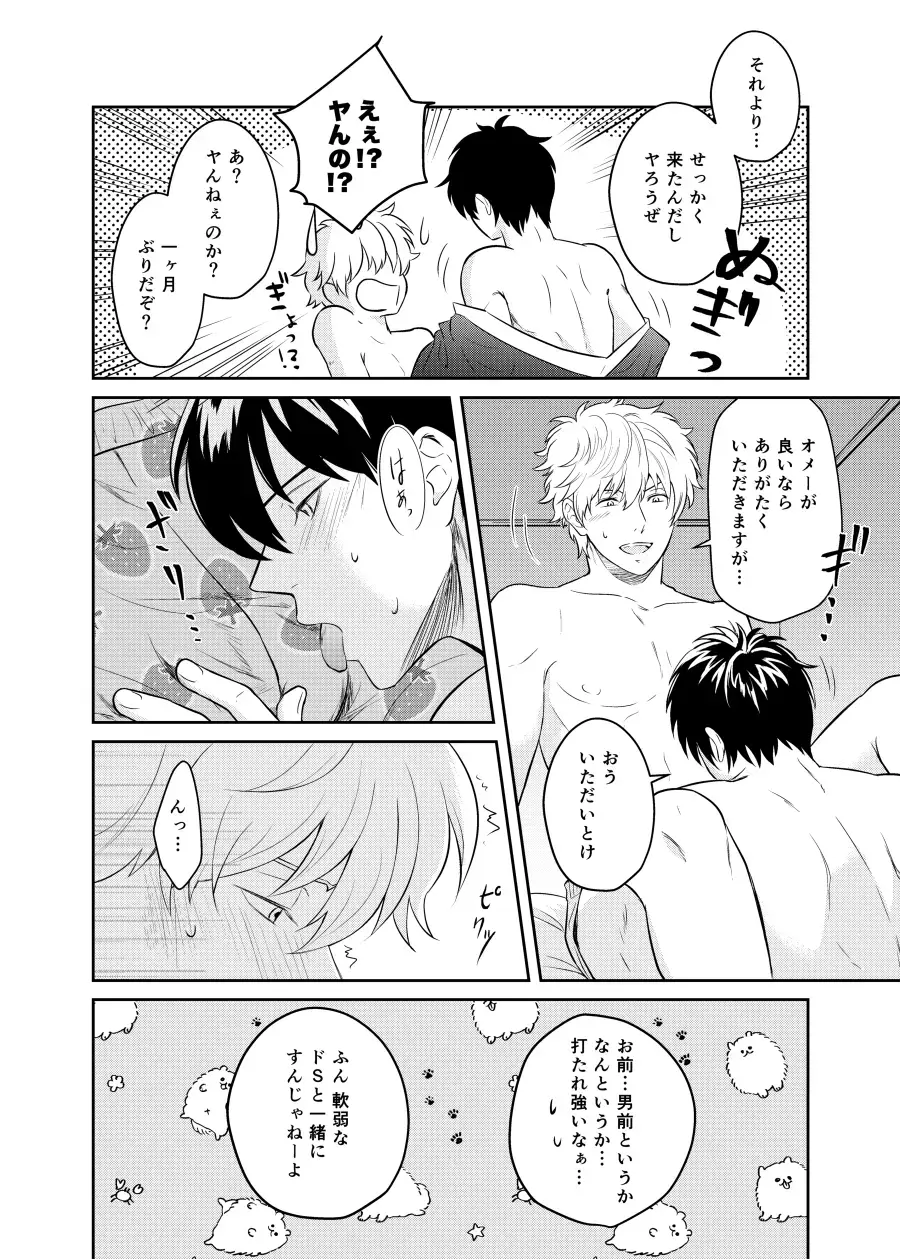 Koi o oshiete, ai o sodatete Fhentai - Page 10