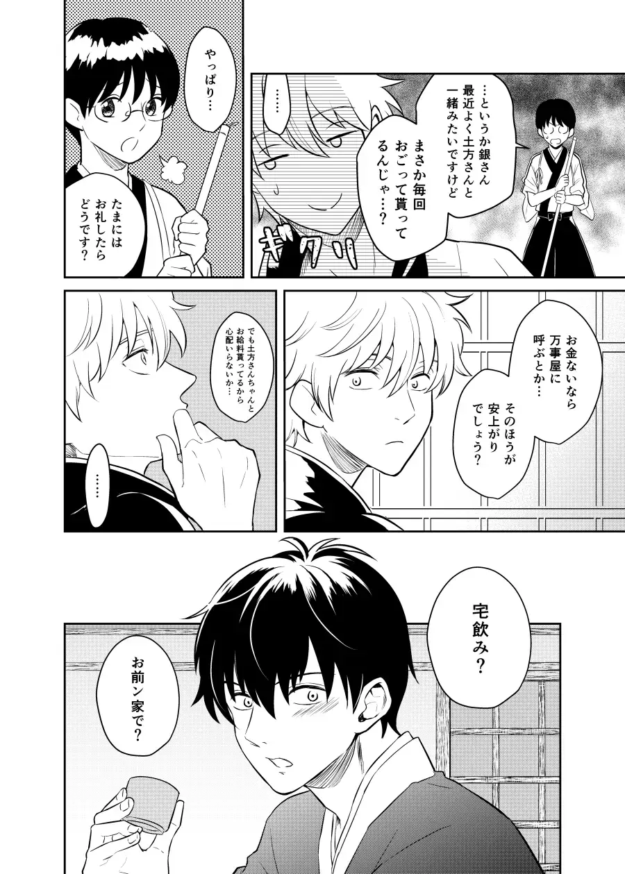 Koi o oshiete, ai o sodatete Fhentai - Page 12