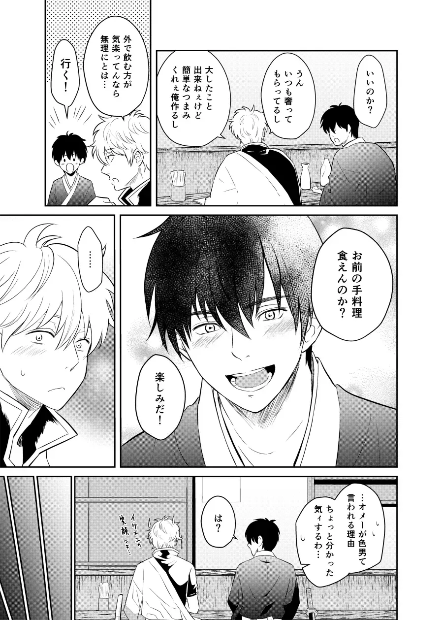 Koi o oshiete, ai o sodatete Fhentai - Page 13